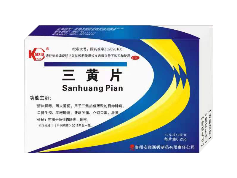 三黃片